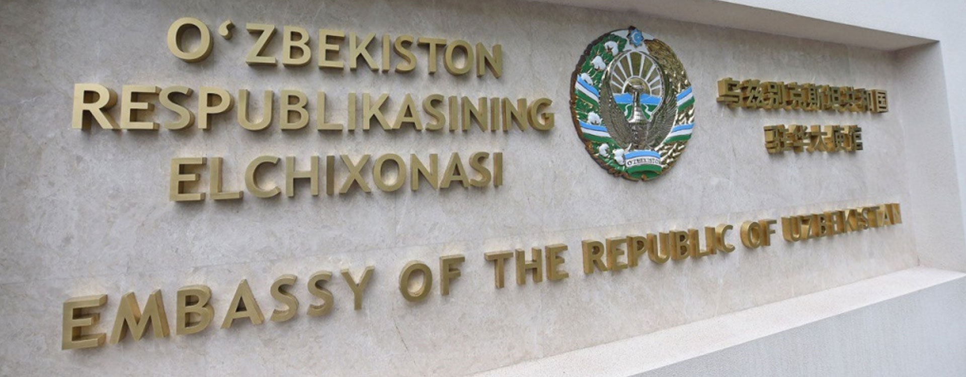 Embassies In Uzbekistan