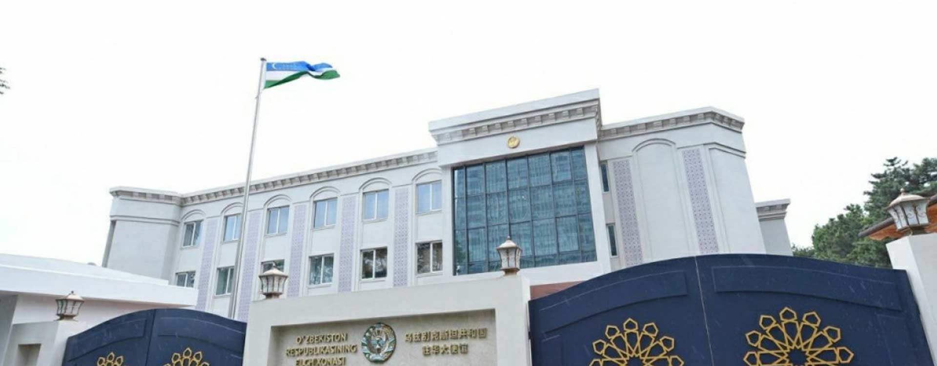 Uzbekistan Embassies In Abroad